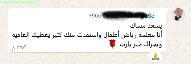 هيفاء العجمي tweet media