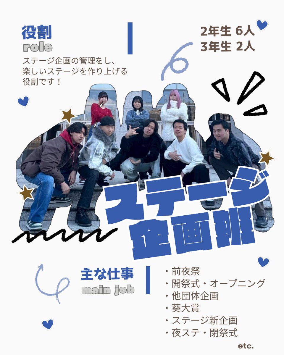 a0isai's tweet photo. 葵祭実行委員会の組織図と各班局についてご紹介します！✨

葵祭実行委員会には様々な局や班があり、局は2年生から、班は1年生から所属することができます👊🏻

みなさんの気になる班や局をぜひこの投稿で探してみてください👀💖

#葵祭 #学園祭 #東京経済大学 #春から東経大 #新歓 https://t.co/uCKFXfD5xX