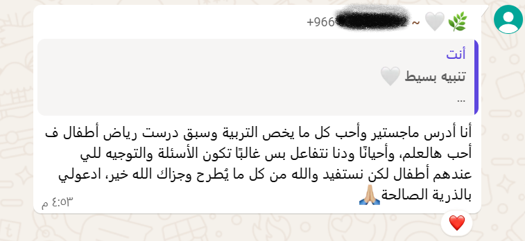 هيفاء العجمي tweet media