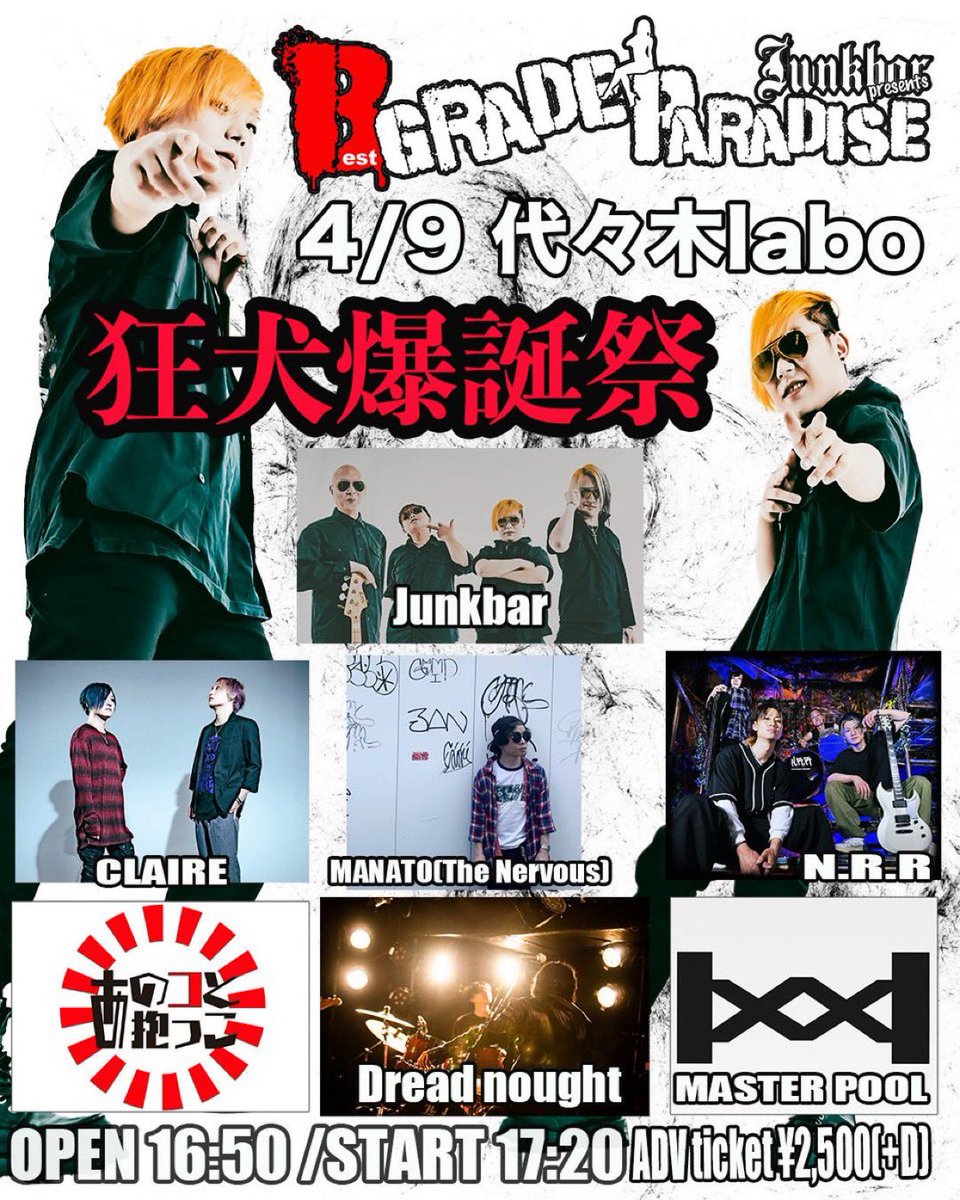 2026.4.9代々木laboにて
Junkbar present's [-B- grade paradise]
狂犬爆誕祭でした✨️

全8組のボリューミーな日でO.Aから
最後まで、とーっても楽しい祝い日🍀

約1ヶ月ぶりのLIVEが、ぽち誕で幸☺️
NRRも激久々で楽しかった✨️

ぽちお誕生日おめでとう🎉&amp;お疲れ様でした🙌
またLIVEで遊ぼうね😋