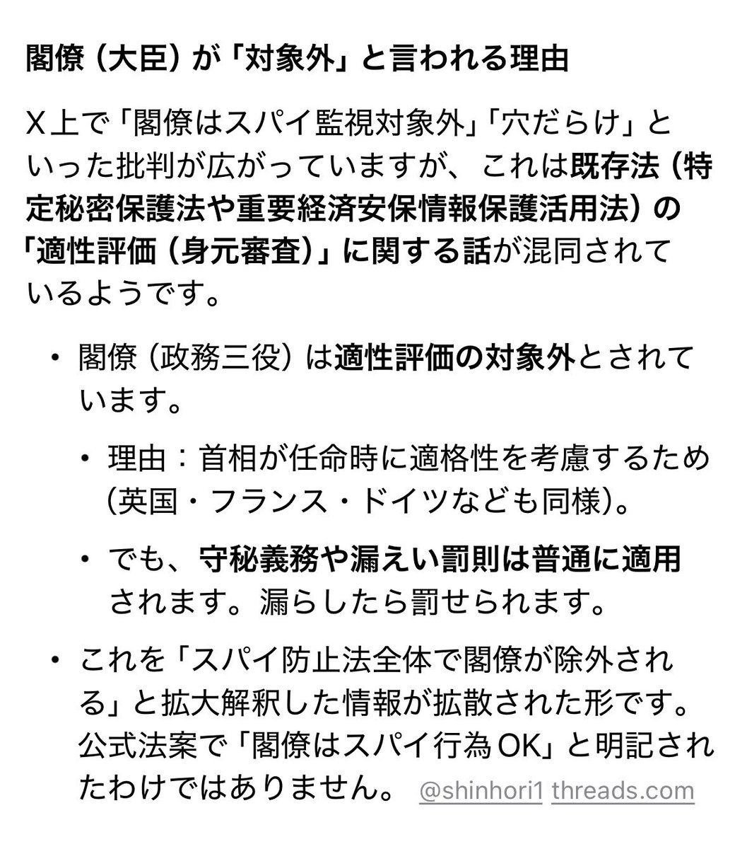 toto82268304's tweet photo. @koume_withlove 閣僚、官僚対象外みたいなリプあるけど官僚は対象です。閣僚もまだ決定というわけじゃないみたいだね。 https://t.co/5yEenaYauC