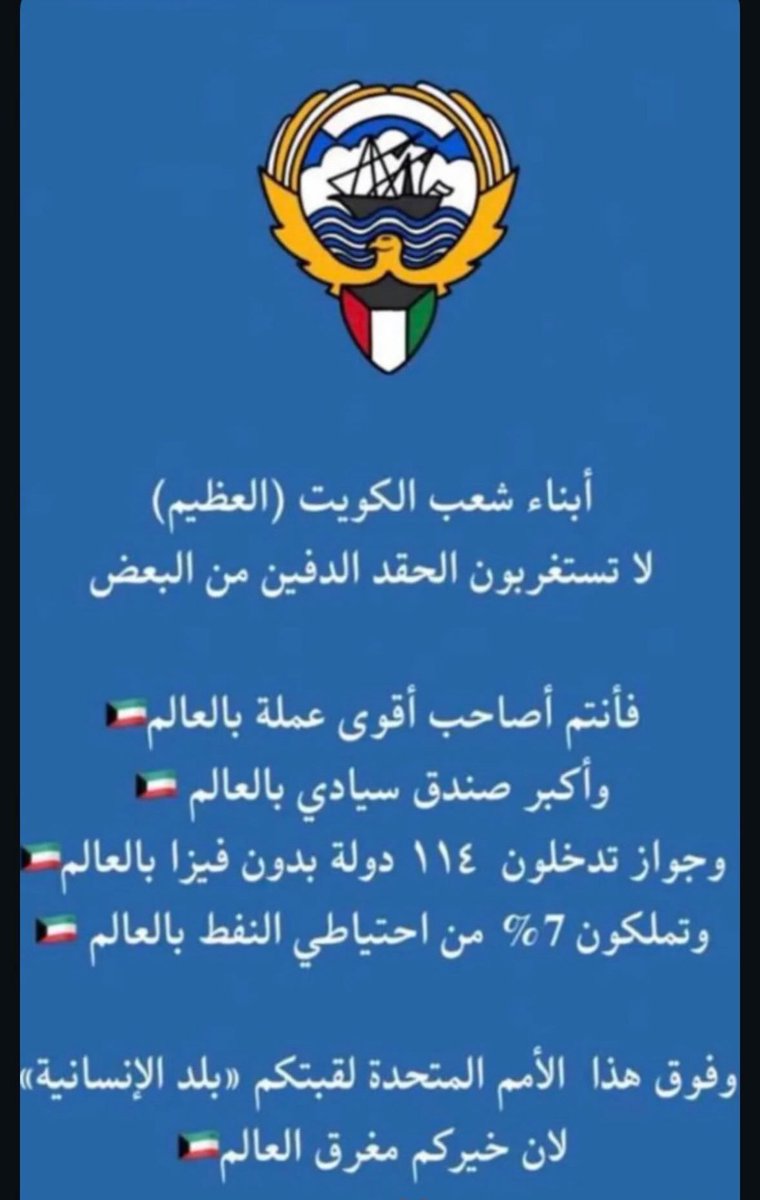 Fatimaals226's tweet photo. الله يعزج من ديره 🇰🇼❤️ https://t.co/q8C5H8GPJU