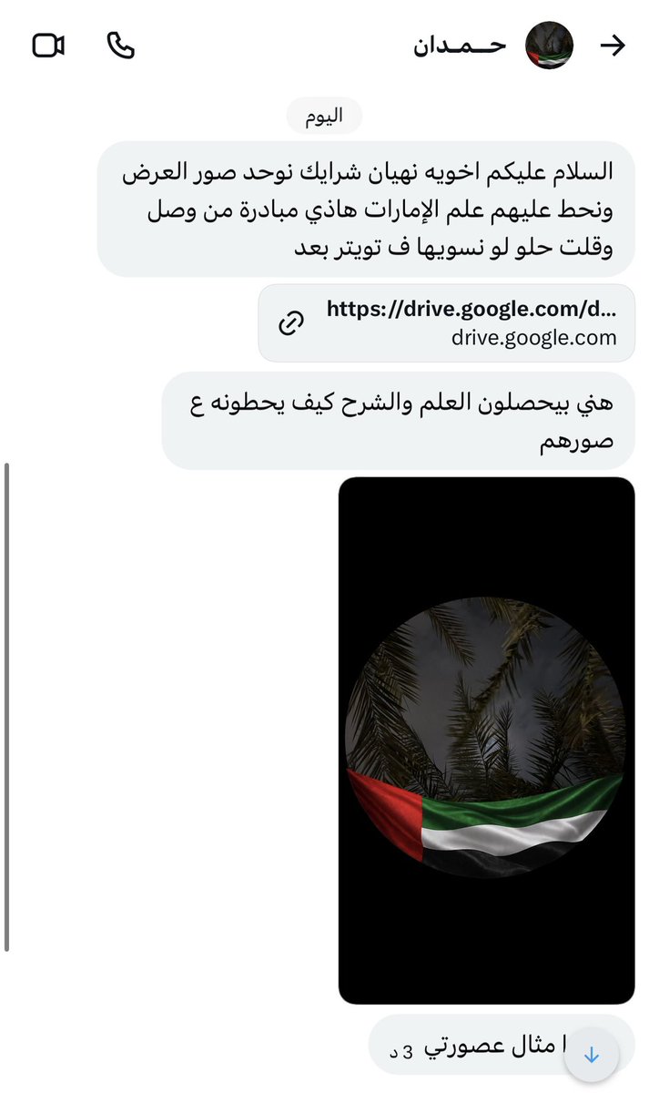 نهــۤہيانُ . tweet media