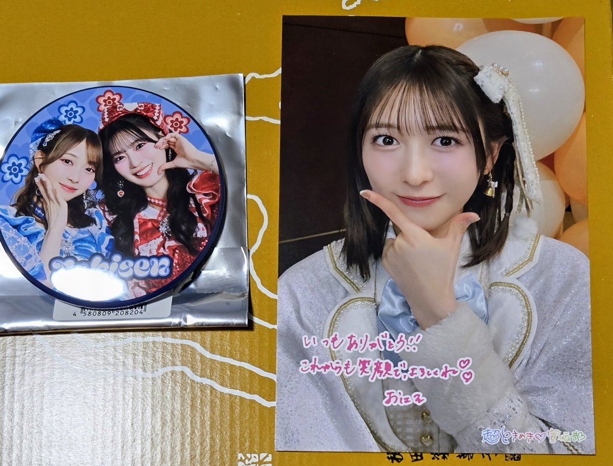 秋田の人見知り産🍠🔰🌷 tweet media