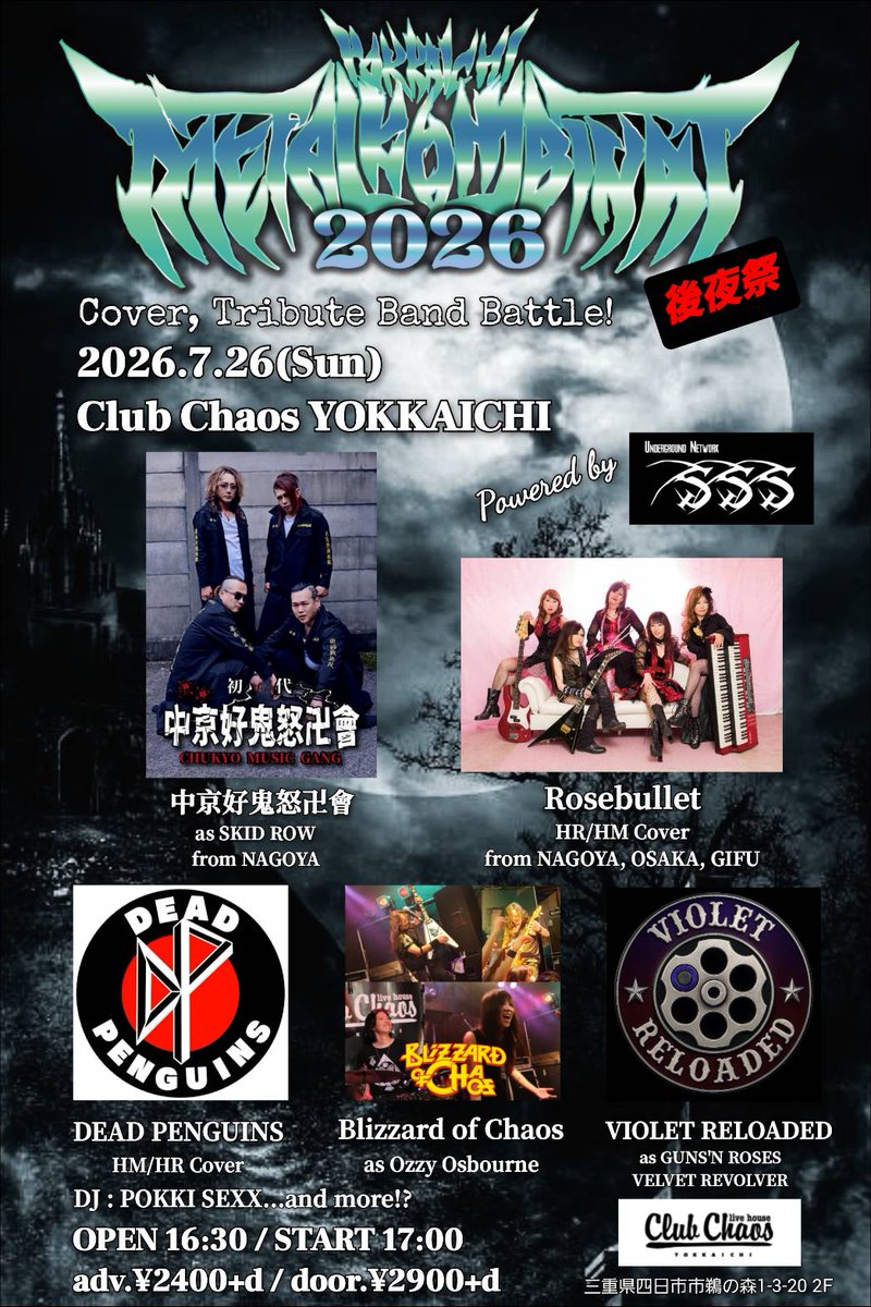 club_chaos_'s tweet photo. 7/26(日)
『YOKKAICHI METAL KOMBINAT 2026 後夜祭』
[Cover / Tribute Band Battle! "Powered by SSS"]

OPEN 16:30  START 17:00
前売予約￥2,400　当日￥2,900
（+1D 600円）

[BAND]
中京好鬼怒卍會 
Rosebullet 
DEAD PENGUINS
VIOLET RELOADED 
Blizzard of Chaos

[DJ]
POKKI SEXX…and more!? https://t.co/b9eKcwbP7r