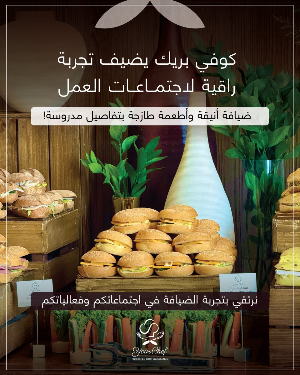yourchef_'s tweet image. #dinner #riyadh #catering #wedding #كوفي_بريك #ضيافة #كيترينج