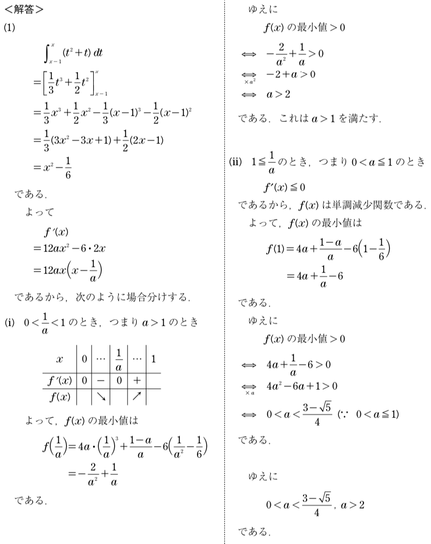 万年筆沼ときどき数学沼 tweet media