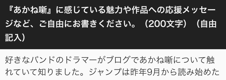 あかね噺プレゼント応募のアンケートに山口さんのことをぶっ込んだ(°▽°)
#あかね噺
#シカゴプードル