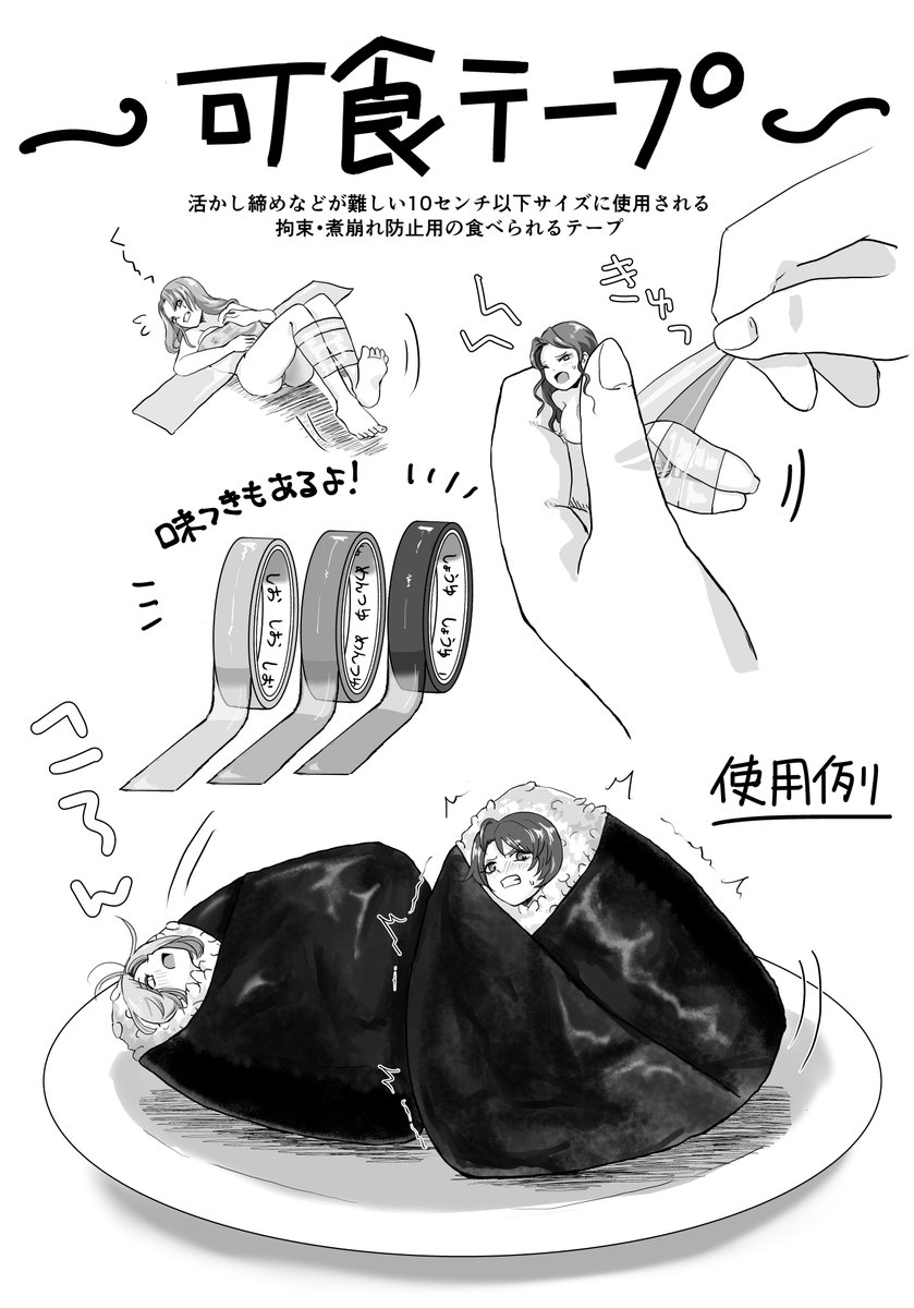 小さめサイズ微小女の拘束方法
タコ糸とか使うと最悪体が千切れたりするので