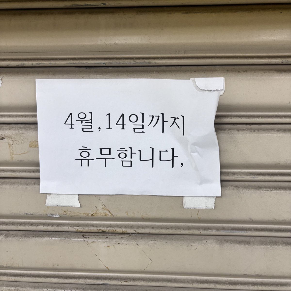 leftt_iger's tweet photo. 안녕하세요 다들 잘 지내셨나요
새로운 일에 적응하고, 공모전 준비를 하다보니
3월이 지나버렸더라구요 … 🙂

슬슬 미뤄뒀던 이야기들을 풀려고 마음을 먹은 지금
간단하게 먼저 근황 보고를 합니다 :)

한달동안 일 -> 작업 -> 일 -> 작업으로 매우 빈곤한 마음을 품고 살아왔습니다만 https://t.co/3qqzmKAk7S