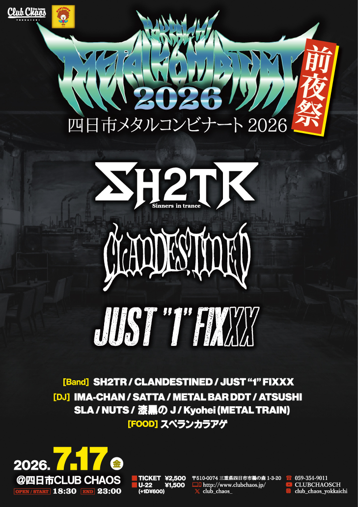 四日市 CLUB CHAOS tweet media