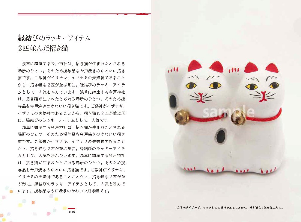 Booko_book's tweet photo. 《新テンプレートをリリース》
ビジュアルエッセイやコレクションbookにおすすめのテンプレートです。

サンプルは全国の開運グッズ。
名所巡りなど紀行を書きたい人にもおすすめです。

１冊から紙の本が作れるBooko https://t.co/3MSp0v14Eq