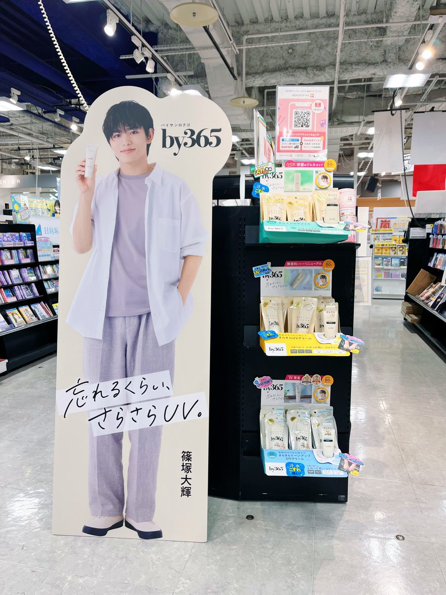 ochazukementai's tweet image. HMV立川店にも行けた ᴖ ̫ᴖ
パネルかわいかった〜❣️

#by365
#HMV立川
#篠塚大好輝店