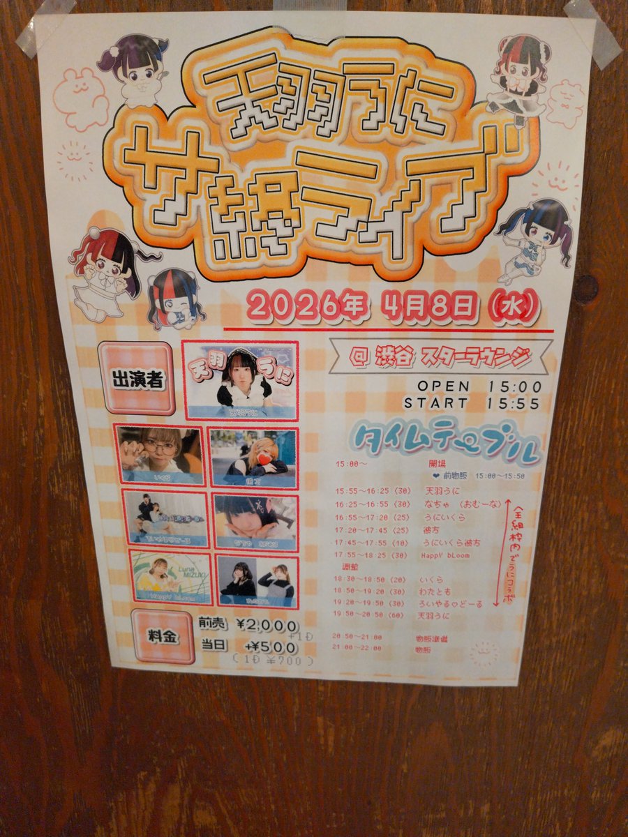 むーたむ@次回ライブ→4/25🧡 tweet media