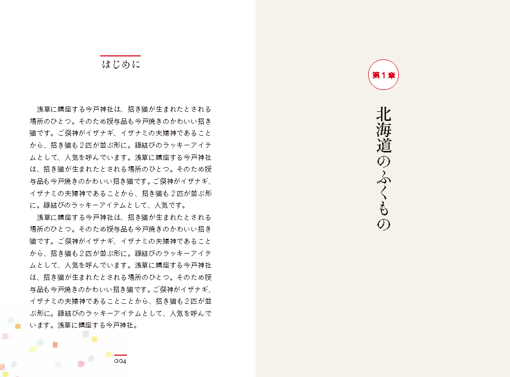 Booko_book's tweet photo. 《新テンプレートをリリース》
ビジュアルエッセイやコレクションbookにおすすめのテンプレートです。

サンプルは全国の開運グッズ。
名所巡りなど紀行を書きたい人にもおすすめです。

１冊から紙の本が作れるBooko https://t.co/3MSp0v14Eq
