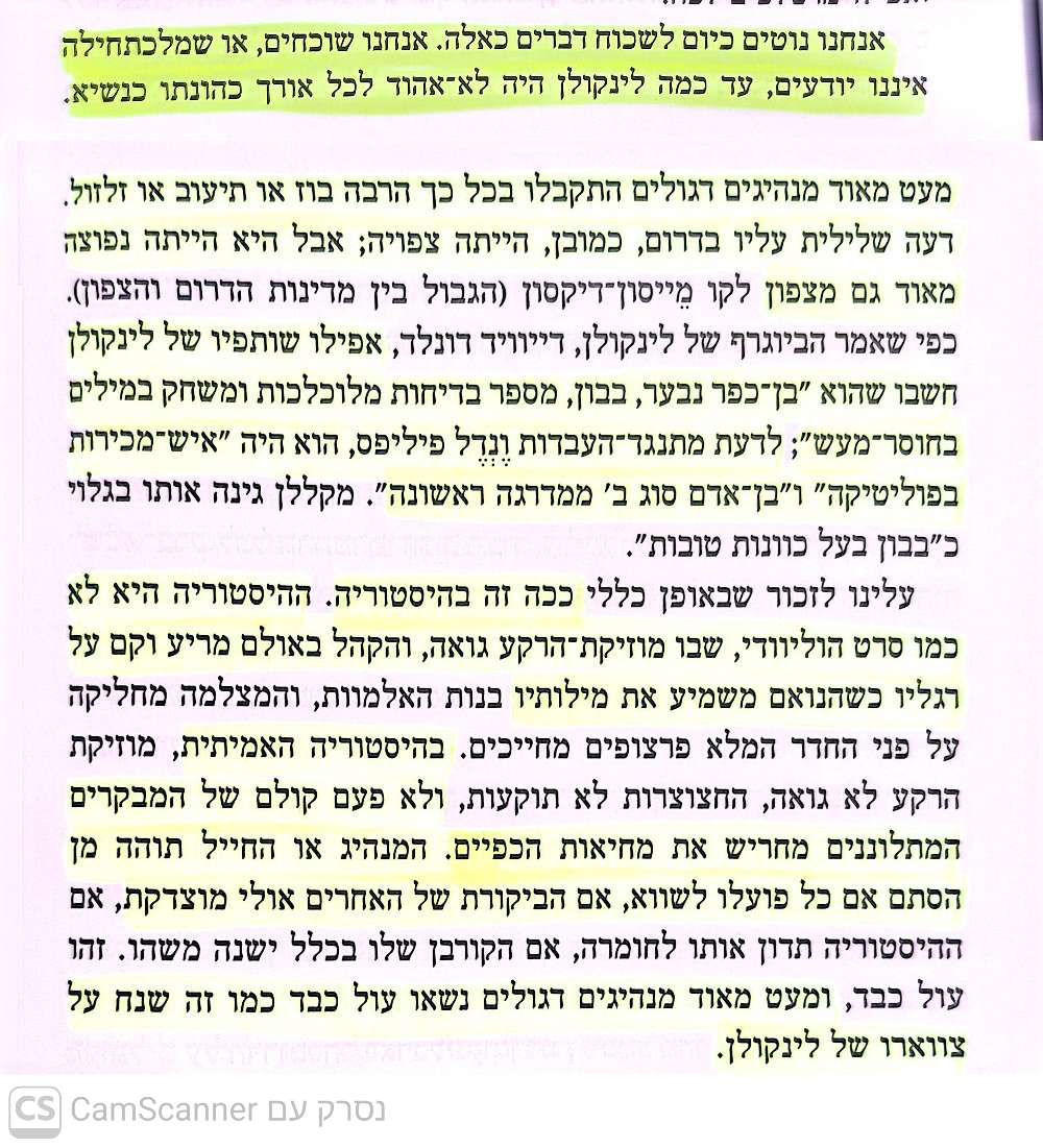 nadavrat's tweet photo. הספר "מולדת התקווה" מספר את תולדותיה של ארצות הברית ב500 עמודים. 
2 פסקאות על מי שנחשב לנשיא האהוב ביותר בהיסטוריה על האמריקנים - לינקולן, הזכירו לי ממש מישהו, אולי בגלל הביטוי איש מכירות. 
תעזרו לי להיזכר? https://t.co/X2fP2GKO94