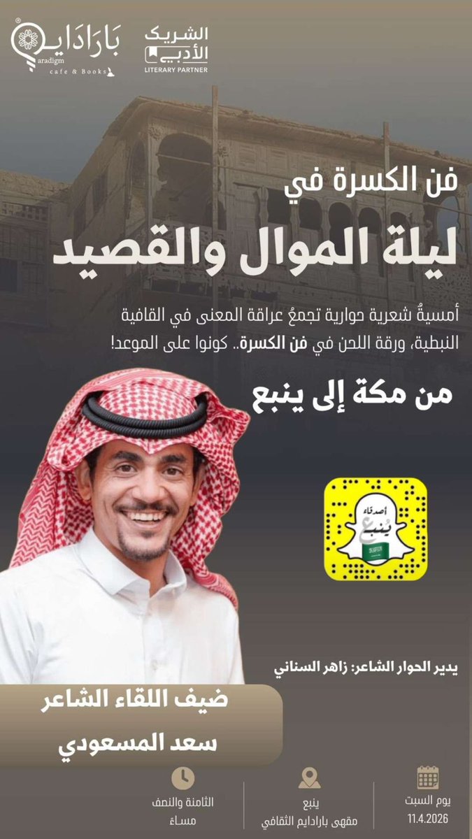 عبدالرحمن | أصدقاء ينبع tweet media