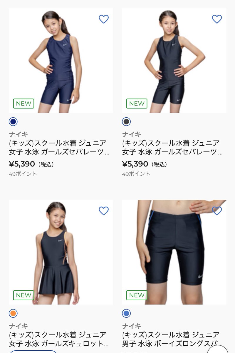 今年もこれか…
可愛いけど、もうワンピースタイプ出ないのかな
