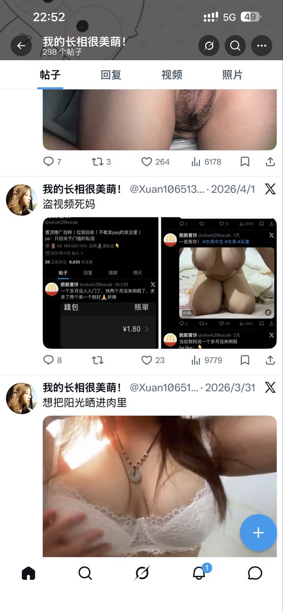 ichrofu's tweet photo. @Pussy_eiii @cuicuishubing_ 这个说自己是被盗视频的 https://t.co/jP5TKDJkgR