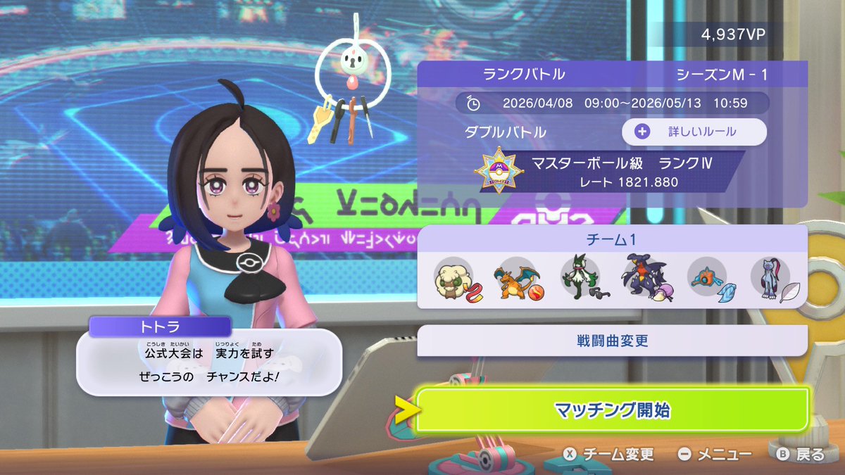 葉庭斗音 tweet media