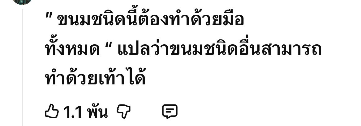 ใหญ่โฟต้มยำ tweet media