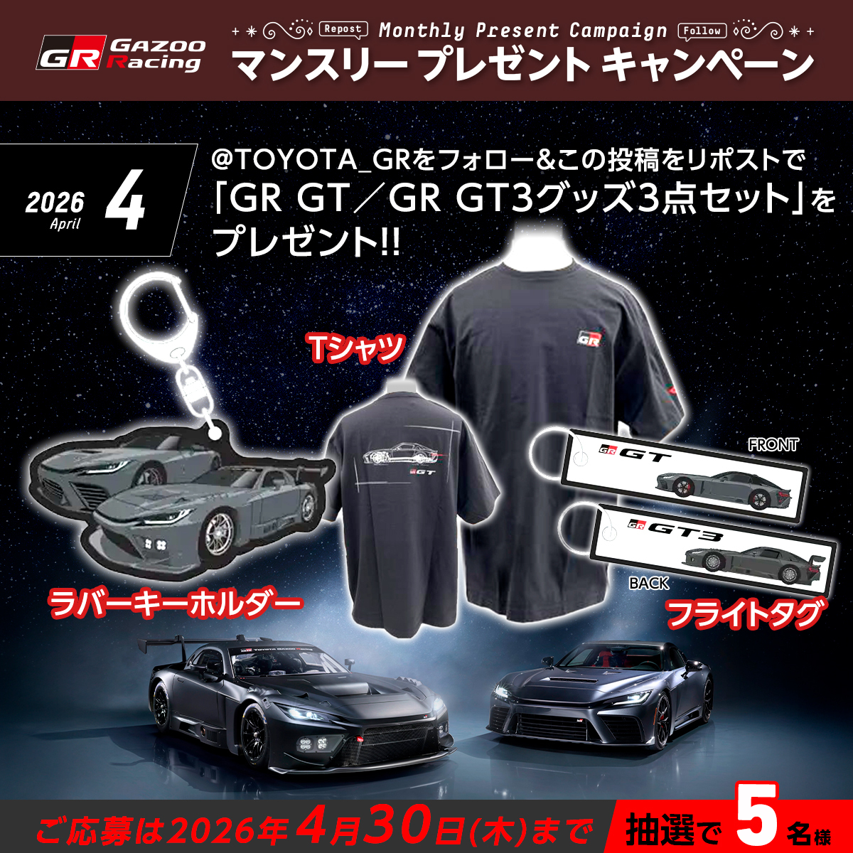 GAZOO Racing tweet media