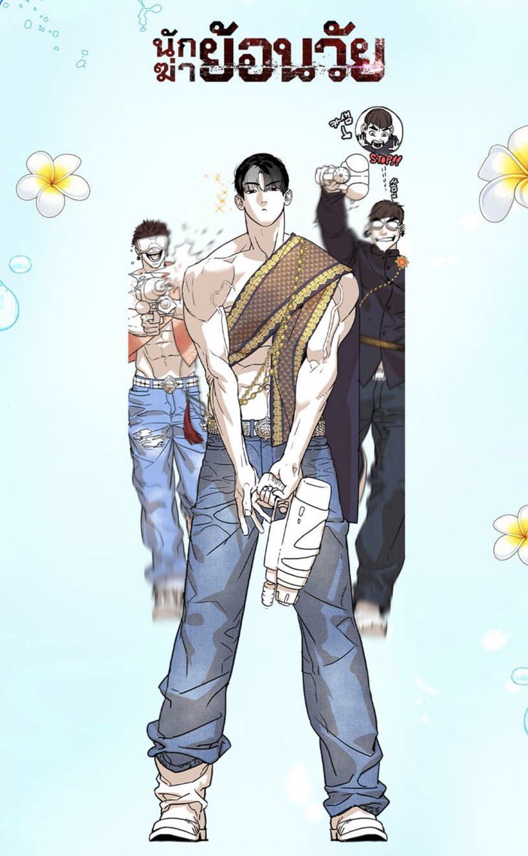 คุณหมึก tweet media