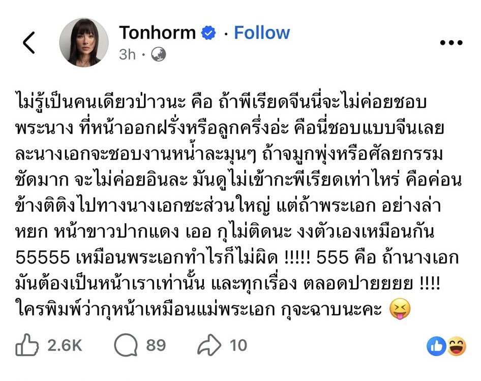 mnrubymnp's tweet photo. เป็นอินฟลูคิดว่าอยากจะโพสต์ติ วิจารณ์ศลปคนไหนก็ได้หรอ ศลปเขาก็มีตัวตน มีแฟนคลับ มีคนชื่นชม มีคนซับพอร์ตอยู่  แล้วเป็นอีกครั้งที่นสด ผญโดนกด ถูกบูลลี่หน้าตา พร้อมกับอวยชูนสด ผช ที่ตัวเองชอบ ถ้าจะบอกว่าวิจารณ์ในฐานะคนดูซีรีส์ แต่เขียนบูลลี่หน้าตาศลปไปแล้วครึ่งโพสต์แบบนี้ก็ได้หรอ? https://t.co/DvNQHQK2mF