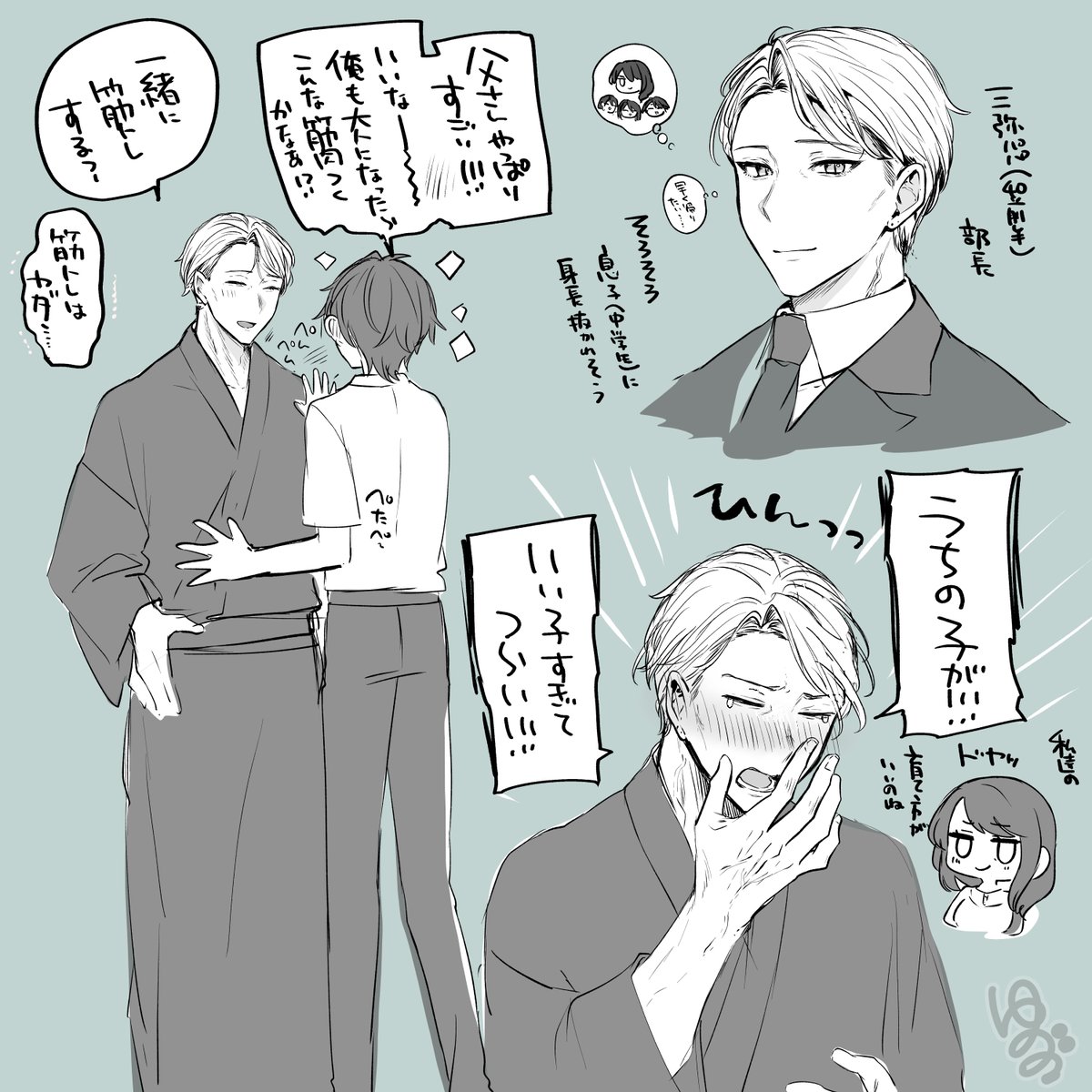 (4/4)その他親族ネタ

同人誌が不穏な純愛モノなので、
Xでは同人誌に入りきらない平和な茶番ネタを描いています。

ご興味あられる方は是非本編の成長録もお付き合いいただけましたら嬉しいです!

X君に怒られて消したらくがき(いっぱいある)&えっちならくがきはpixivからどうぞ～ 