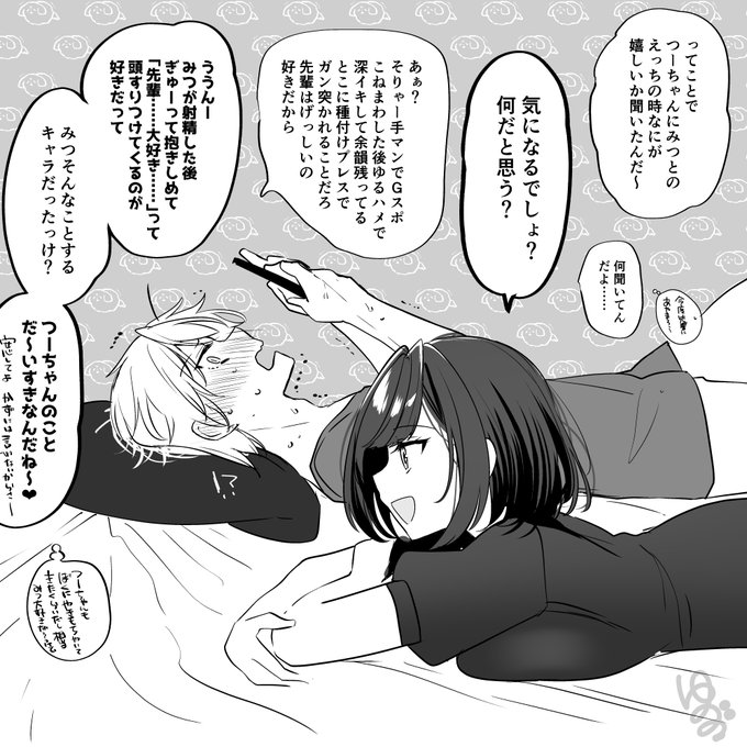 (4/4)その他親族ネタ

同人誌が不穏な純愛モノなので、
Xでは同人誌に入りきらない平和な茶番ネタを描いています。

ご興味あられる方は是非本編の成長録もお付き合いいただけましたら嬉しいです!

X君に怒られて消したらくがき(いっぱいある)&えっちならくがきはpixivからどうぞ～ 