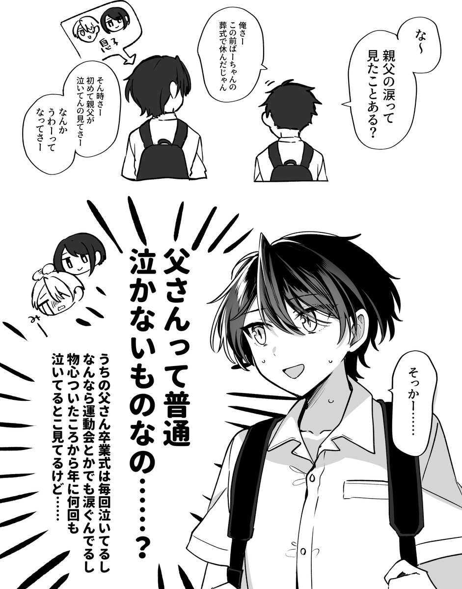 (4/4)その他親族ネタ

同人誌が不穏な純愛モノなので、
Xでは同人誌に入りきらない平和な茶番ネタを描いています。

ご興味あられる方は是非本編の成長録もお付き合いいただけましたら嬉しいです!

X君に怒られて消したらくがき(いっぱいある)&えっちならくがきはpixivからどうぞ～ 