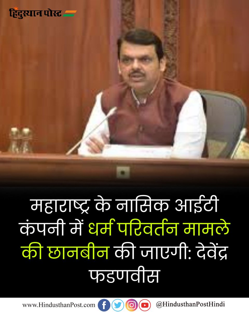 Hindusthan Post tweet media