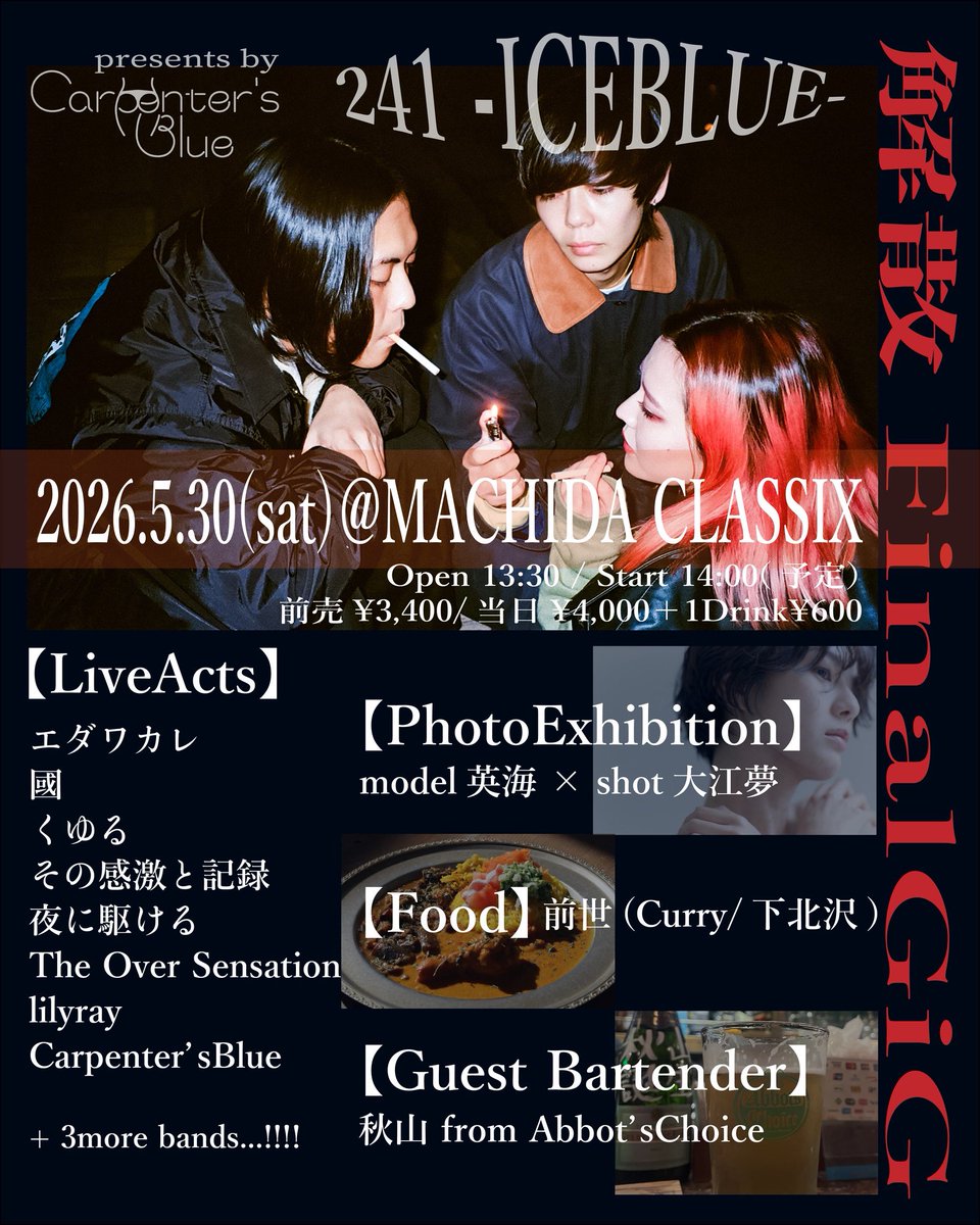 町田CLASSIX (東京都/町田市) tweet media