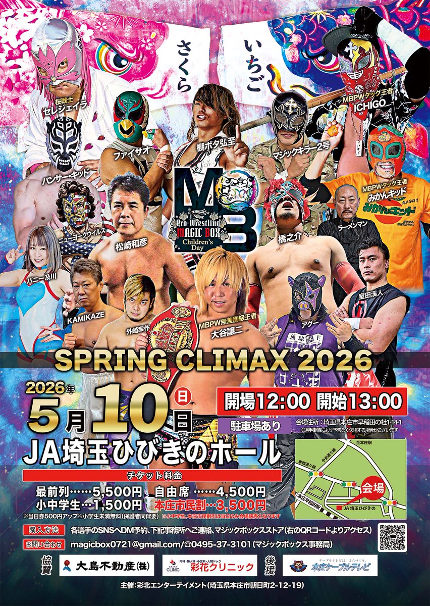 マジックボックス(公式) tweet media