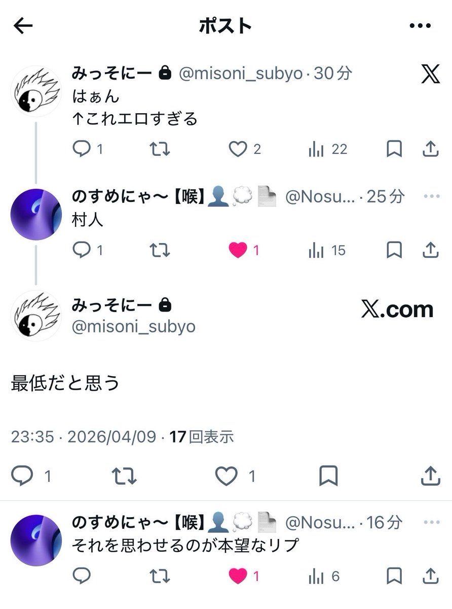 みそ煮 tweet media