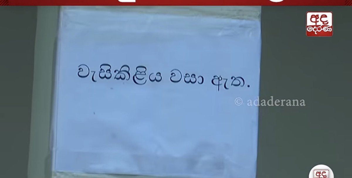 jinath's tweet image. After one day Bimal's CTB toilet is closed. 
No water and poor maintenance.
Also majority of our (south asian) people dont know how to use a toilet properly.
#lka #npp