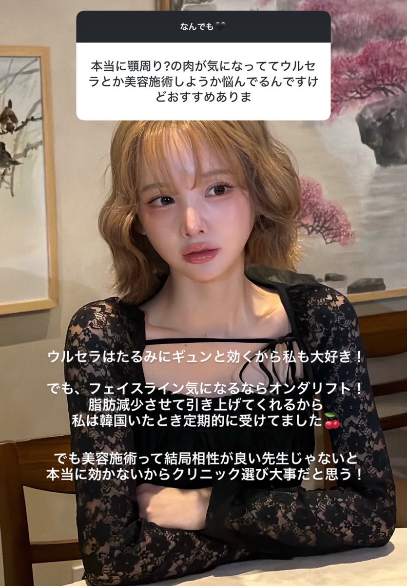 doll63966850's tweet photo. このスクショ定期的に見返してる。
ウルセラでたるみを引き上げて、余分な脂肪はオンダリフトで破壊。この組み合わせ最強なのでは。 https://t.co/H7jHIGIhBg