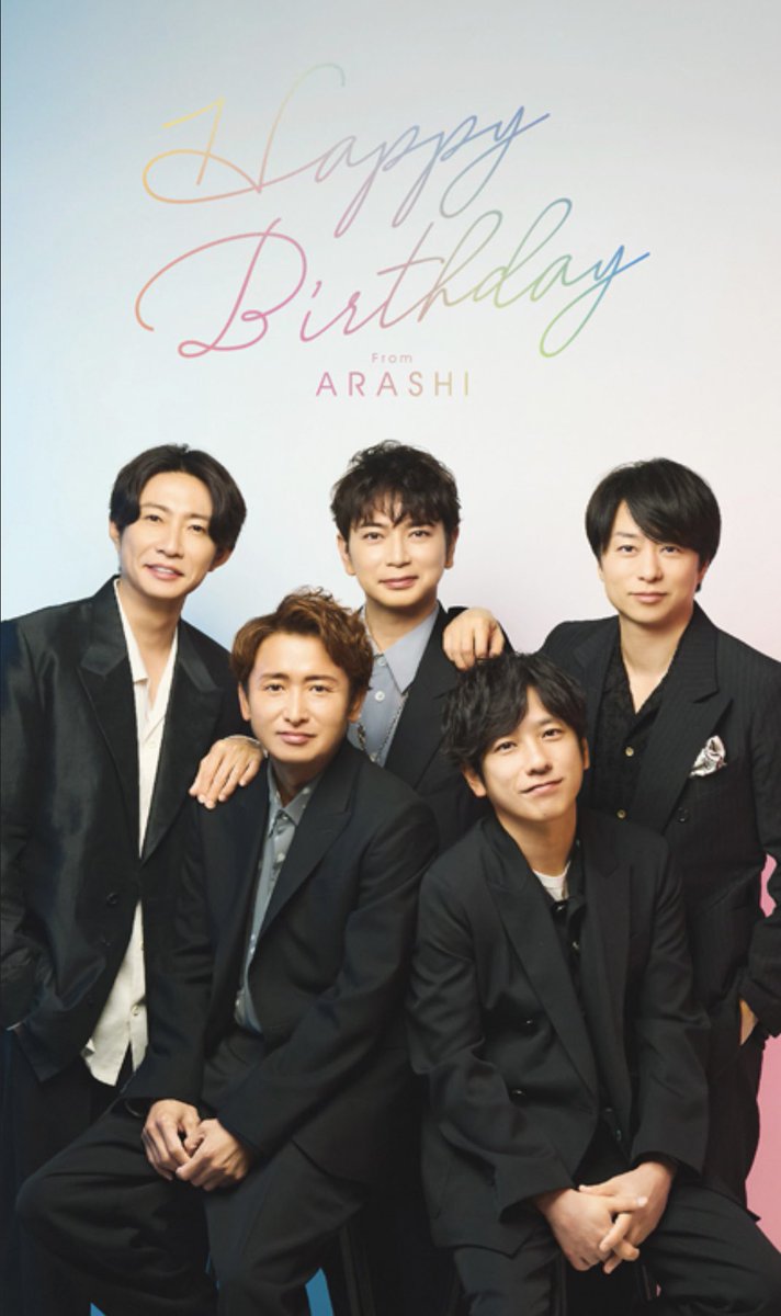 k49124n's tweet photo. 嵐から最後の㊗️🎉
🥺🥺🥺🥺🥺

嬉しい🤗🫶

 #嵐 #arashi #happybirthday
 #嬉しい #幸せ https://t.co/nb1YO7teH7