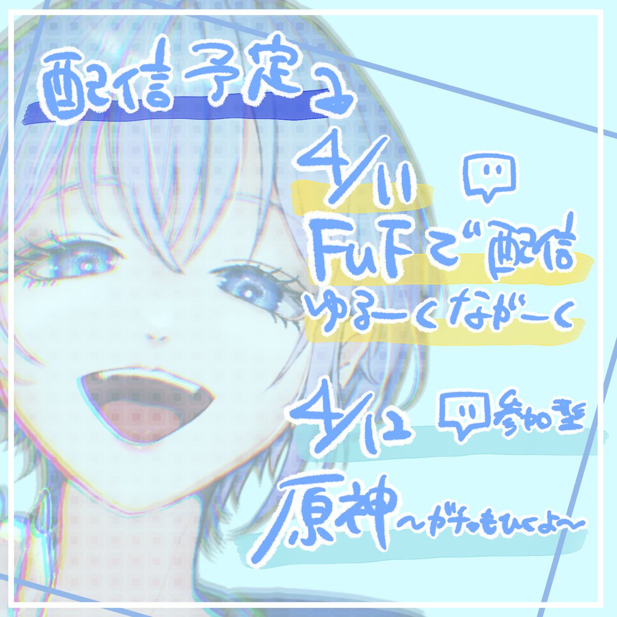 うだ🎐@うるさいだまれ⚡️ tweet media
