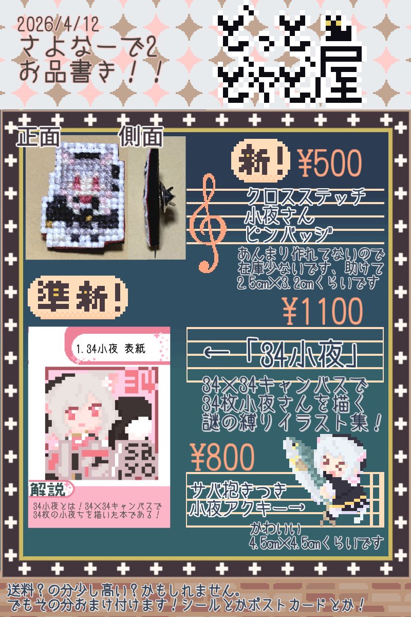 ネコミねこ @さよかん2、さよなーで2 ありがとうございました!! tweet media
