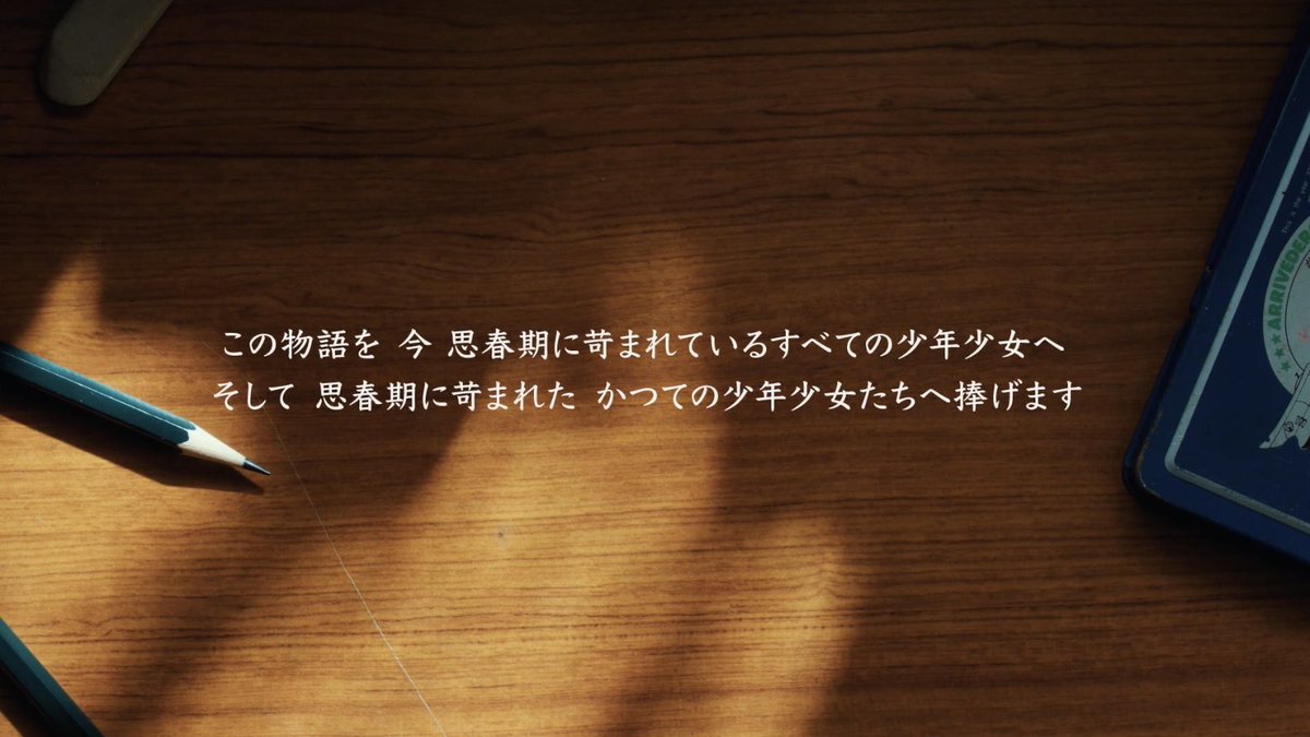 鈴木福×あのW主演「惡の華」毎週木曜深夜24時放送【テレ東公式】 tweet media