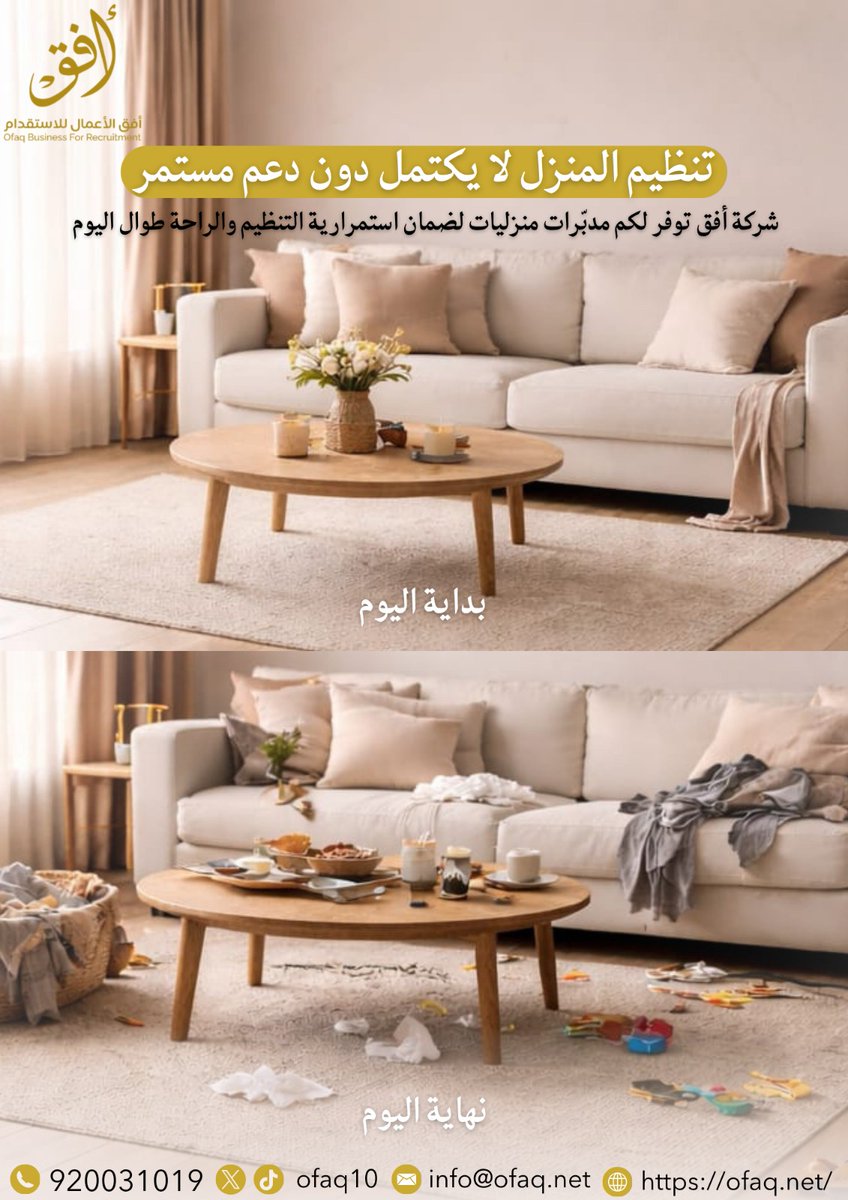 شركة أفق الأعمال للاستقدام tweet media