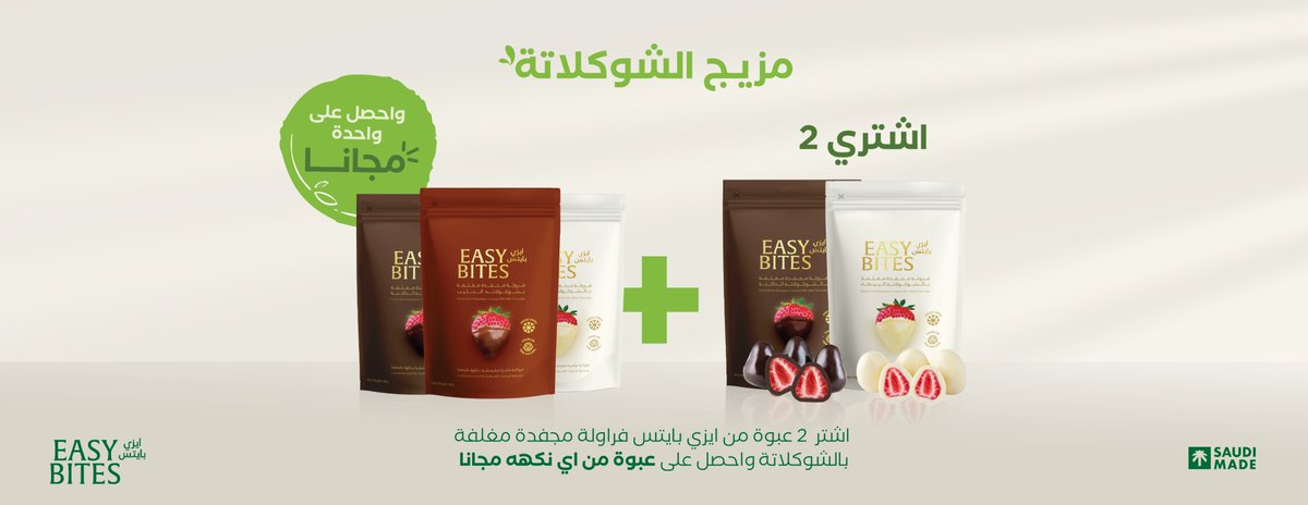 Asma_graphics's tweet photo. تصميمي لبنرات عروض Future Harvest  🍓🥭🥝 https://t.co/lfycCu9Dp8