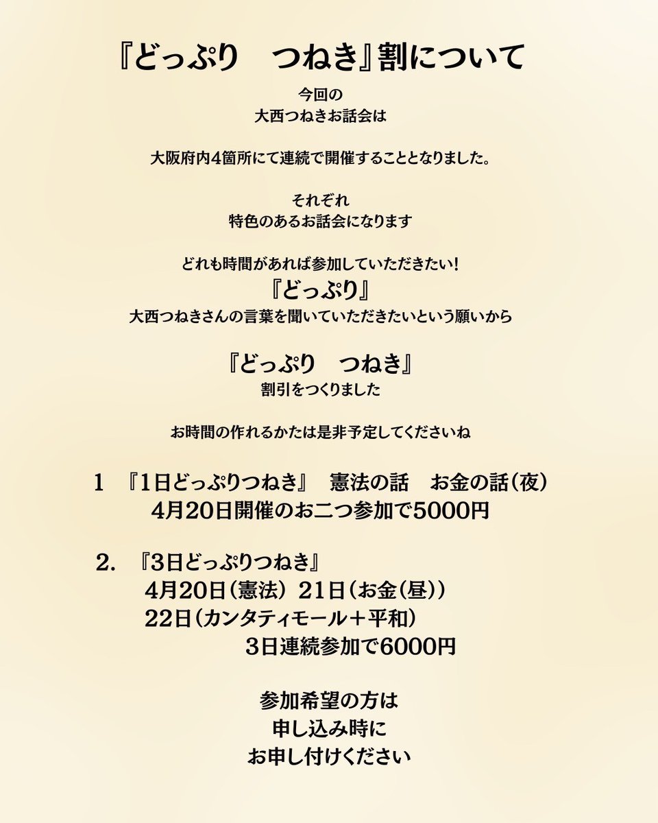 大西つねき tweet media