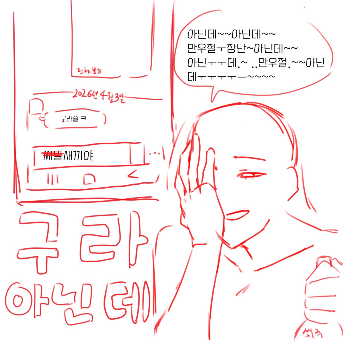 인생이라는거여공남수말고뭐가있지. tweet media