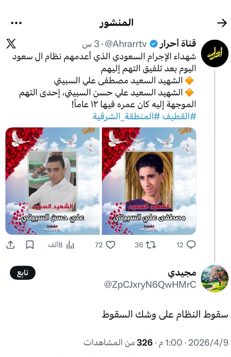 🇸🇦⛺️🐪 tweet media