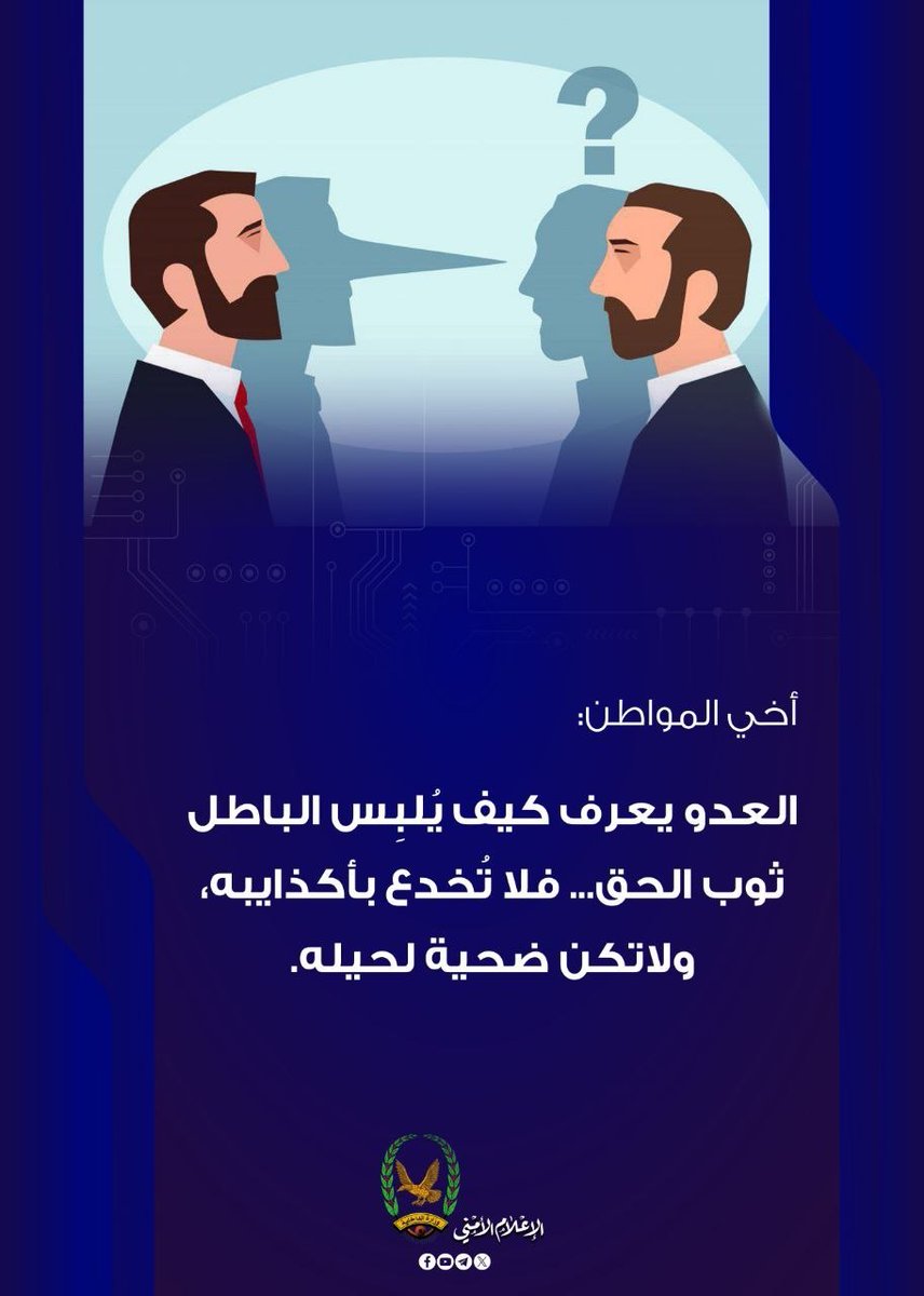 الإعلام الأمني اليمن _ صنعاء tweet media