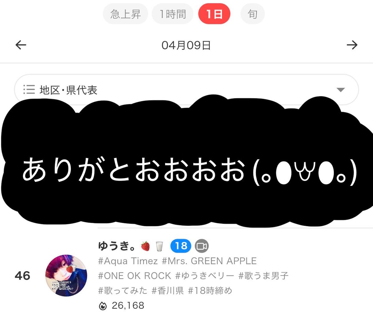 ゆうき。🍓🥛 tweet media