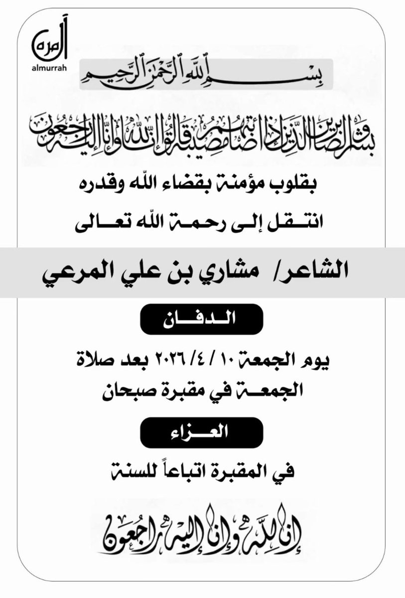 عبدالله بن حويل tweet media