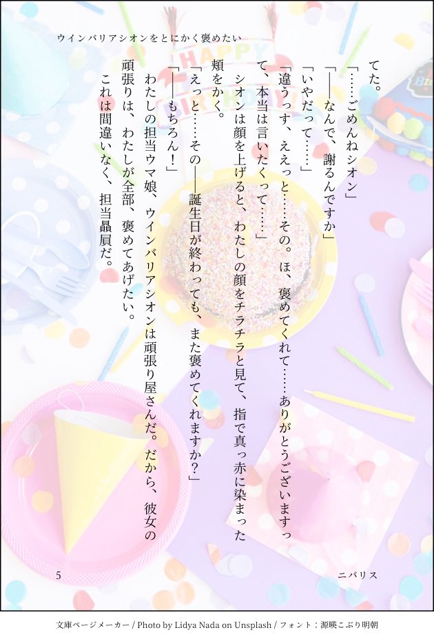 ニバリス tweet media